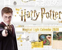 https://www.amazon.co.jp/Harry-Potter-Magical-Calendar-インプレスカレンダー2020/dp/4295007080/ref=sr_1_1?qid=1567956380&s=books&sr=1-1&text=インプレスカレンダー編集部