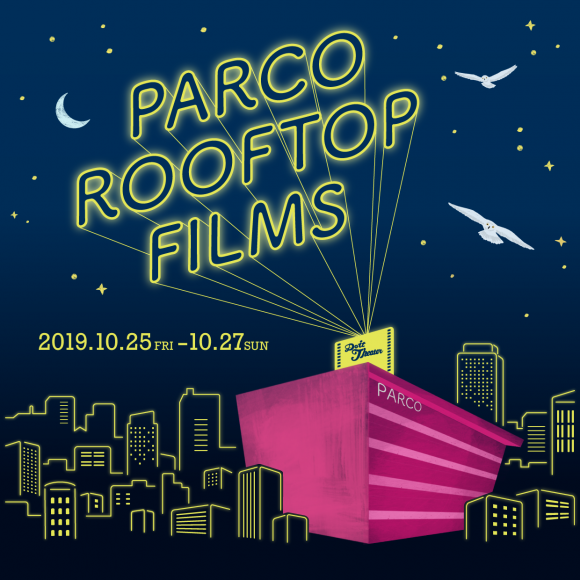 2019.10ハリー・ポッターと賢者の石@池袋PARCOで無料上映