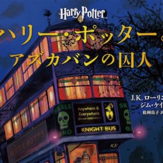 ハリー ポッターと謎のプリンス 英語版原作 洋書6巻 の一覧