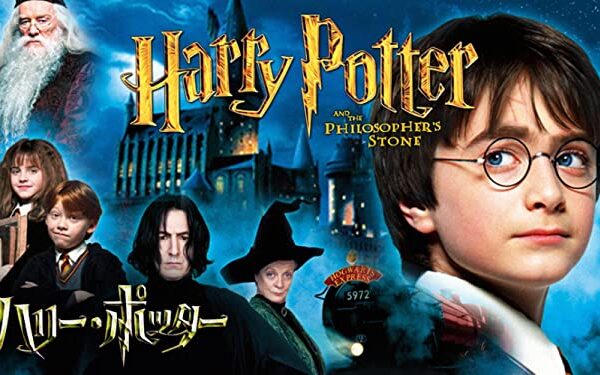 HARRY POTTER characters, names and related indicia are trademarks of and (C) Warner Bros. Entertainment Inc. Harry Potter Publishing Rights (C) J.K.R. (C) 2001 Warner Bros. Entertainment Inc. https://www.amazon.co.jp/%E3%83%8F%E3%83%AA%E3%83%BC%E3%83%BB%E3%83%9D%E3%83%83%E3%82%BF%E3%83%BC%E3%81%A8%E8%B3%A2%E8%80%85%E3%81%AE%E7%9F%B3-%E5%90%B9%E6%9B%BF%E7%89%88-%E3%83%80%E3%83%8B%E3%82%A8%E3%83%AB%E3%83%BB%E3%83%A9%E3%83%89%E3%82%AF%E3%83%AA%E3%83%95/dp/B00FIWD6X8