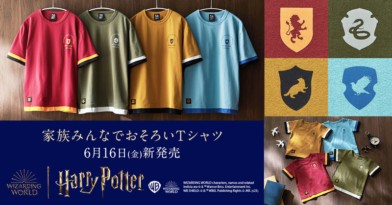 https://www.bellemaison.jp/cpg/character/harry_potter/harry_potter_index.html