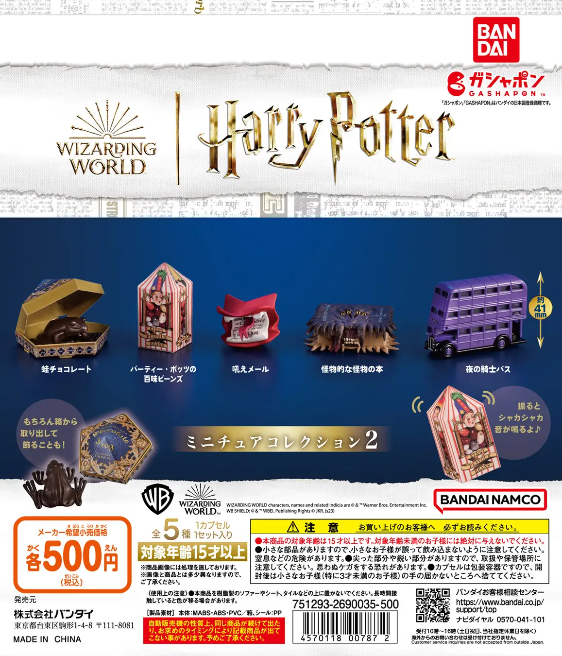 HARRY POTTER: MAGIC AWAKENED, PORTKEY GAMES, WIZARDING WORLD characters, names and related indicia © and ™ Warner Bros. Entertainment Inc. WIZARDING WORLD, HARRY POTTER and FANTASTIC BEASTS Publishing Rights © J.K. Rowling. (s23)