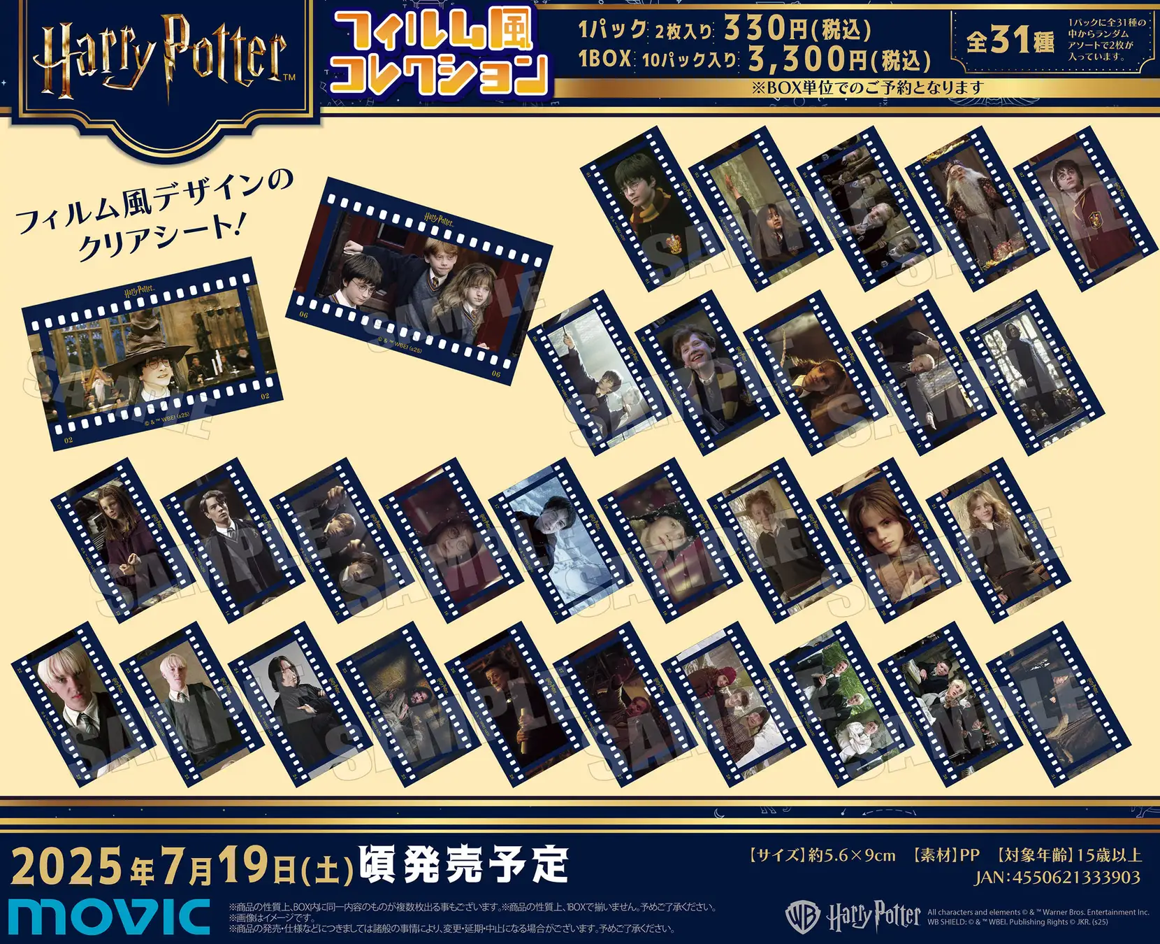 All characters and elements © & ™ Warner Bros. Entertainment Inc. Publishing Rights © JKR. (s25)