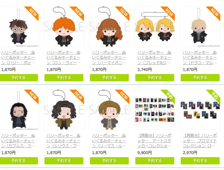 【ムービック】ハリーポッターぬいぐるみキーチェーン8種登場！