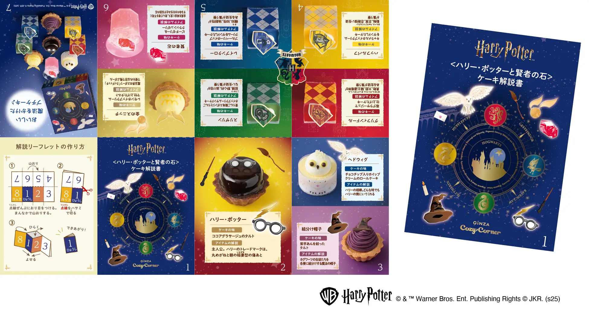All characters and elements (c) & Warner Bros. Entertainment Inc. Publishing Rights (c) JKR. (s25)