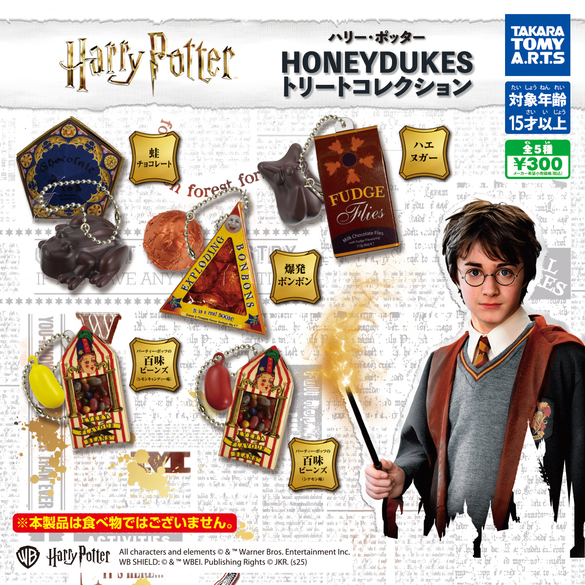 All characters and elements (c) & Warner Bros. Entertainment Inc. Publishing Rights (c) JKR. (s25)