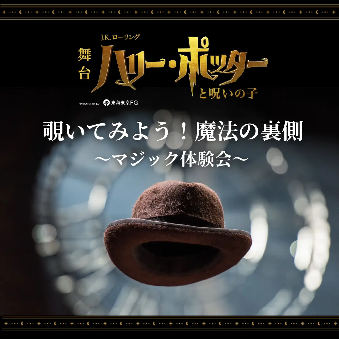 ARRY POTTER PUBLISHING AND THEATRICAL RIGHTS © J.K. ROWLING HARRY POTTER CHARACTERS, NAMES AND RELATED TRADEMARKS ARE TRADEMARKS OF AND © WARNER BROS™ Warner Bros. Ent.