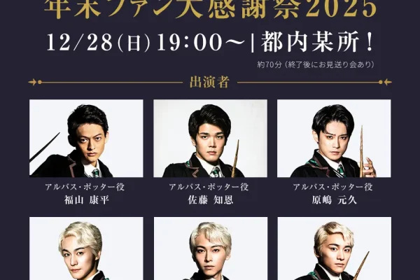 ©ポリプロ　All characters and elements (c) & Warner Bros. Entertainment Inc. Publishing Rights (c) JKR. (s25)