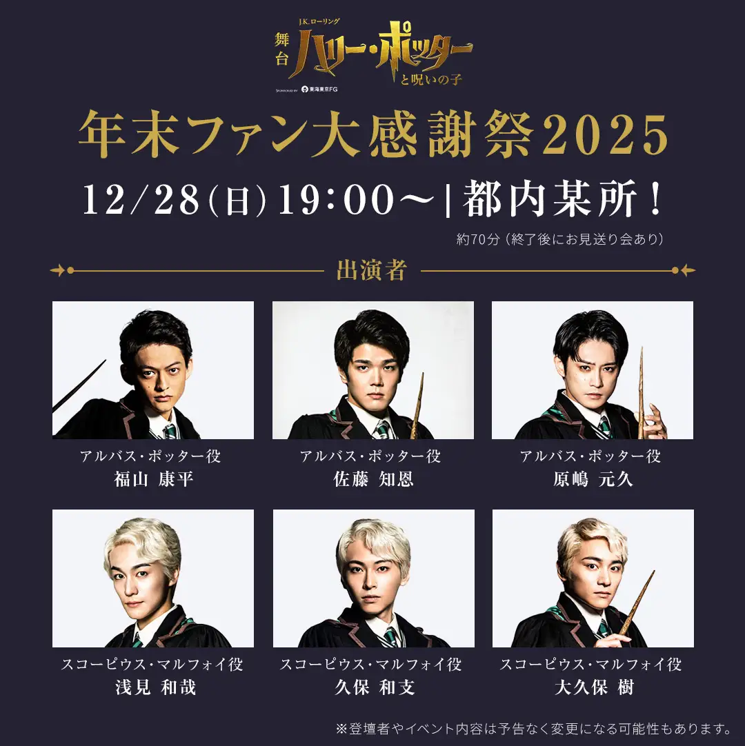 ©ポリプロ All characters and elements (c) & Warner Bros. Entertainment Inc. Publishing Rights (c) JKR. (s25)