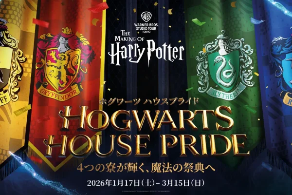 All characters and elements (c) & Warner Bros. Entertainment Inc. Publishing Rights (c) JKR. (s25)