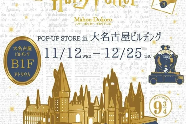 All characters and elements (c) & Warner Bros. Entertainment Inc. Publishing Rights (c) JKR. (s25)