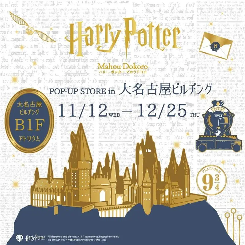 All characters and elements (c) & Warner Bros. Entertainment Inc. Publishing Rights (c) JKR. (s25)