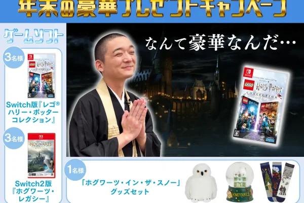 LEGO HARRY POTTER: COLLECTION software © 2025 TT Games Ltd. Produced by TT Games under license from the LEGO Group. LEGO, the LEGO logo, the Brick and the Knob configurations and the Minifigure are trademarks of the LEGO Group. © 2025 The LEGO Group. All other trademarks and copyrights are the property of their respective owners. All rights reserved. HARRY POTTER characters, names and related indicia are trademarks of and © Warner Bros. Entertainment Inc. HARRY POTTER Publishing Rights © J.K. Rowling. WB GAMES LOGO, WBIE LOGO, WB SHIELD: ™ & ©Warner Bros. Entertainment Inc. (s25)