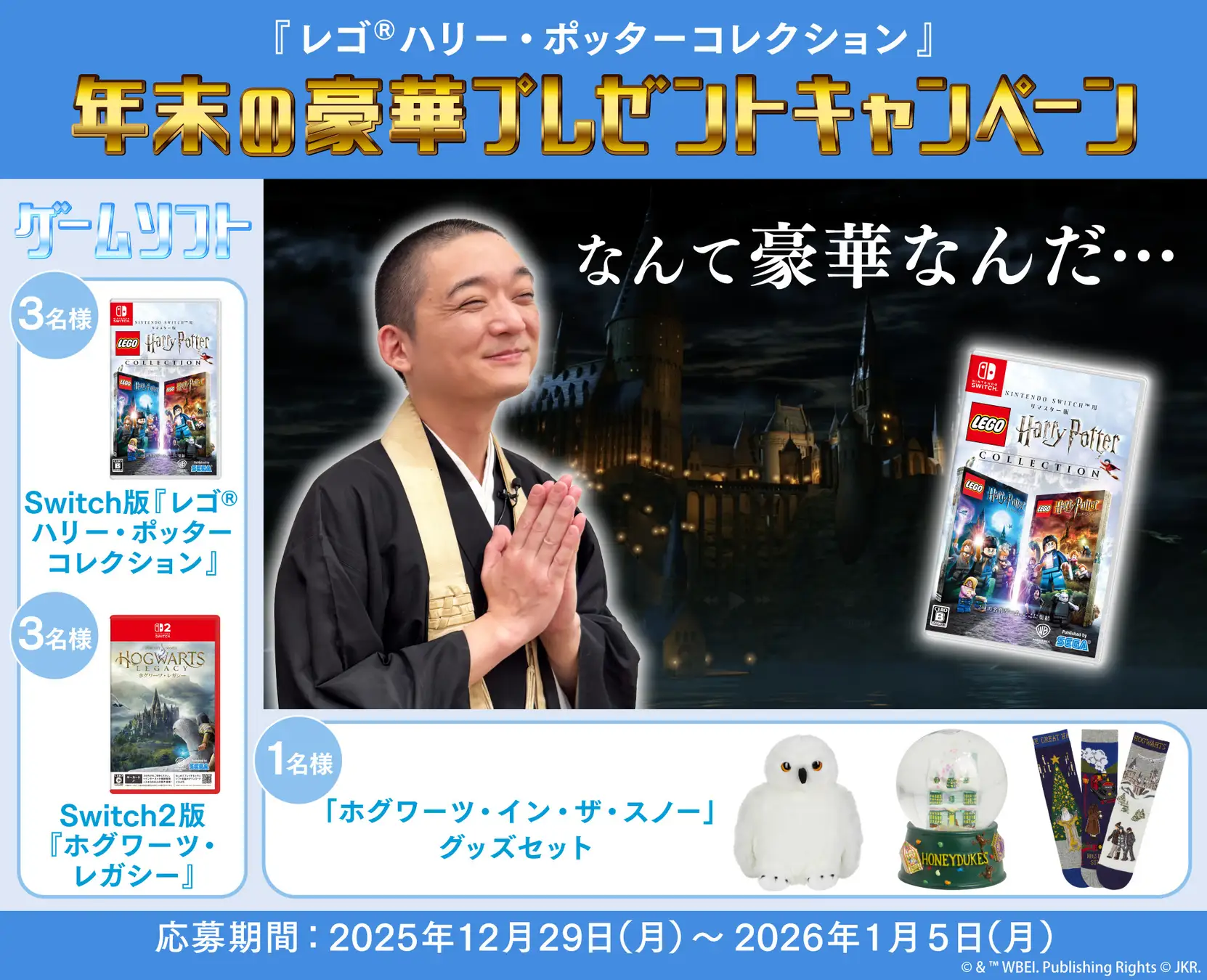 LEGO HARRY POTTER: COLLECTION software © 2025 TT Games Ltd. Produced by TT Games under license from the LEGO Group. LEGO, the LEGO logo, the Brick and the Knob configurations and the Minifigure are trademarks of the LEGO Group. © 2025 The LEGO Group. All other trademarks and copyrights are the property of their respective owners. All rights reserved. HARRY POTTER characters, names and related indicia are trademarks of and © Warner Bros. Entertainment Inc. HARRY POTTER Publishing Rights © J.K. Rowling. WB GAMES LOGO, WBIE LOGO, WB SHIELD: ™ & ©Warner Bros. Entertainment Inc. (s25)