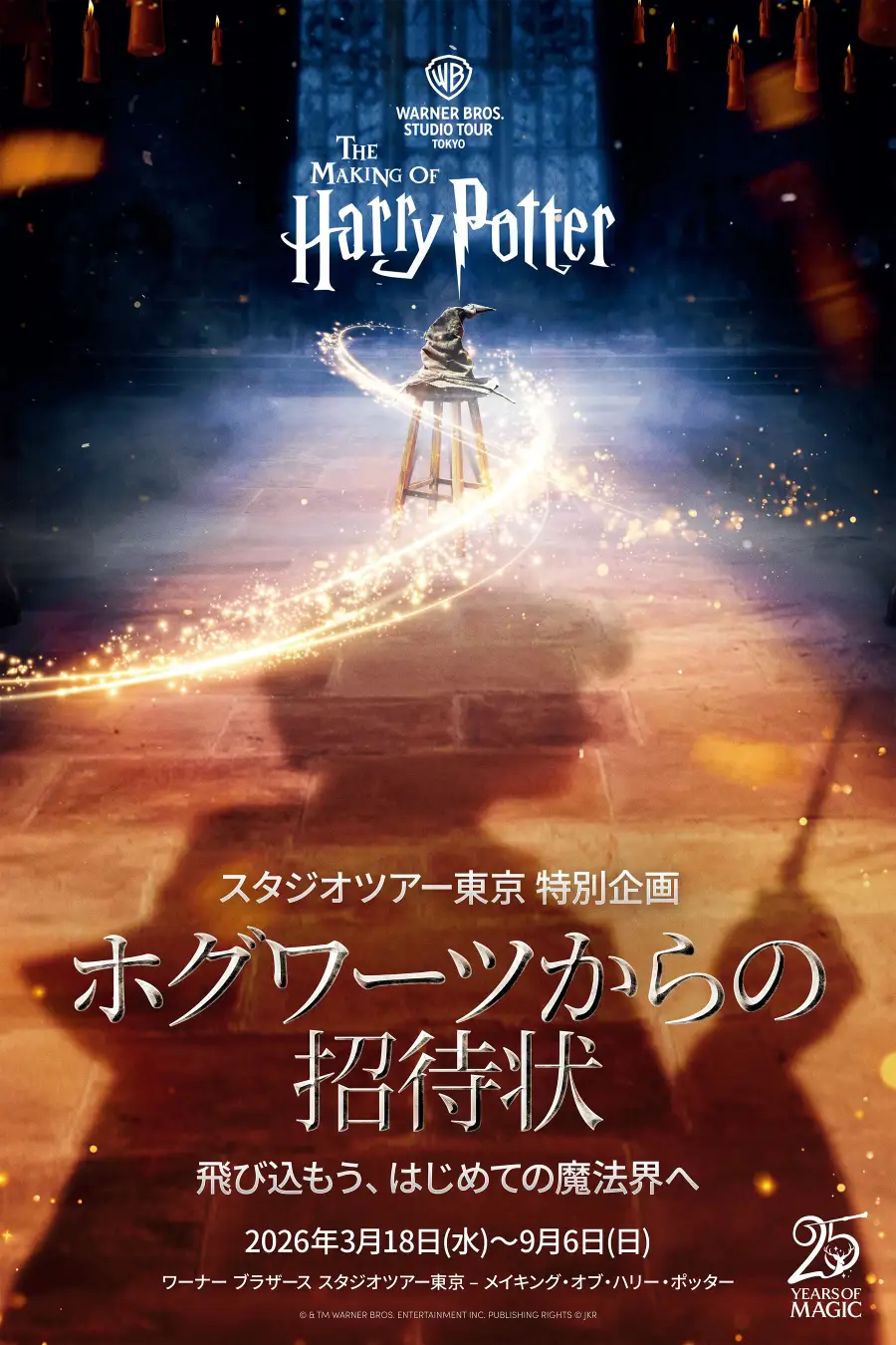 All characters and elements © & ™ Warner Bros. Entertainment Inc.WBSHIELD: © & ™ WBEI. Publishing Rights © JKR.