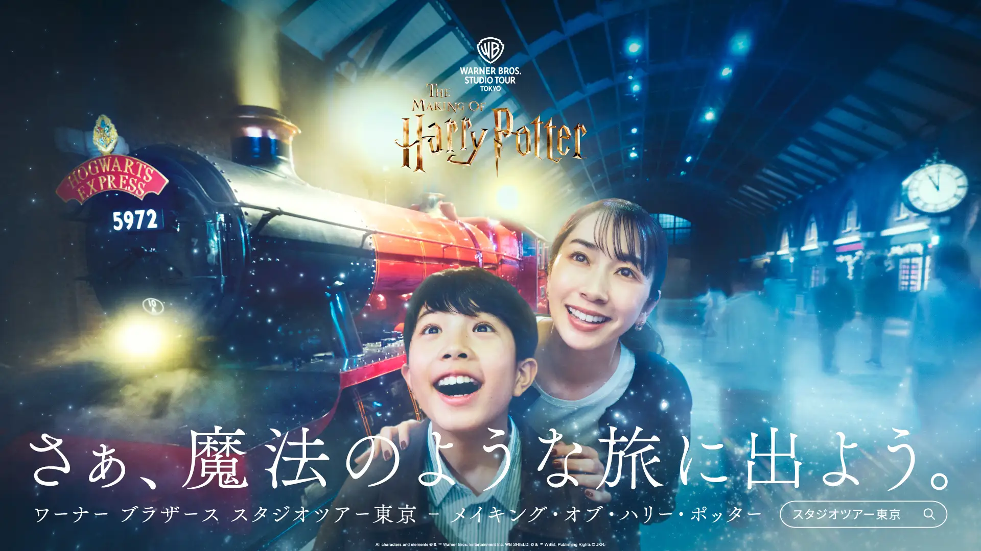 All characters and elements © & ™ Warner Bros. Entertainment Inc. Publishing Rights © JKR. (s26)