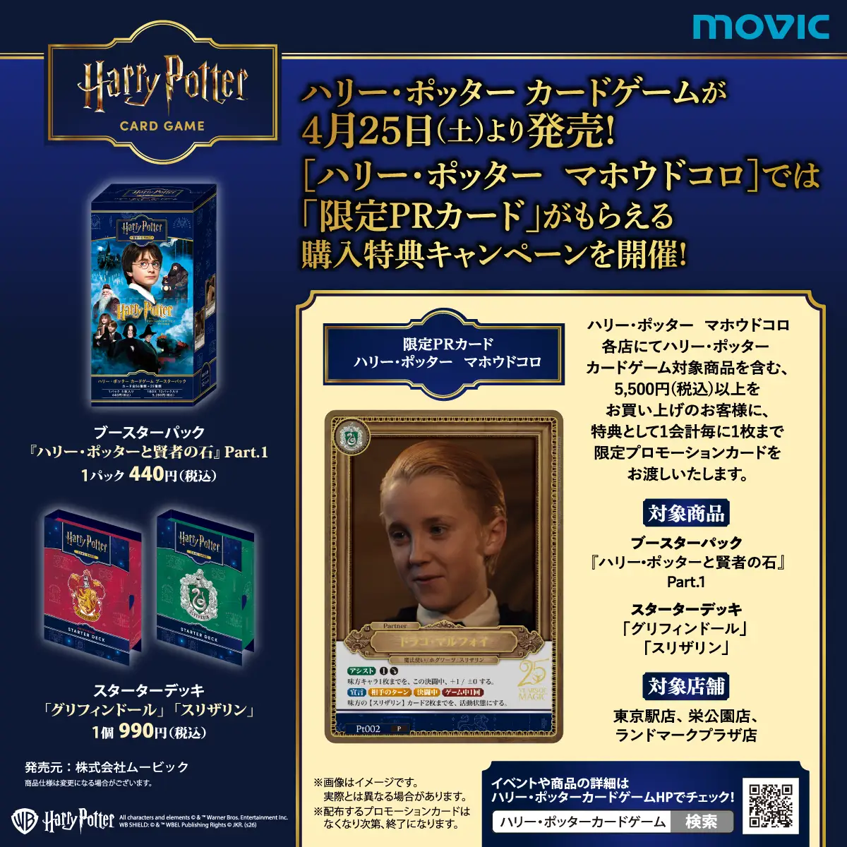 All characters and elements © & ™ Warner Bros. Entertainment Inc. Publishing Rights © JKR. (s26)