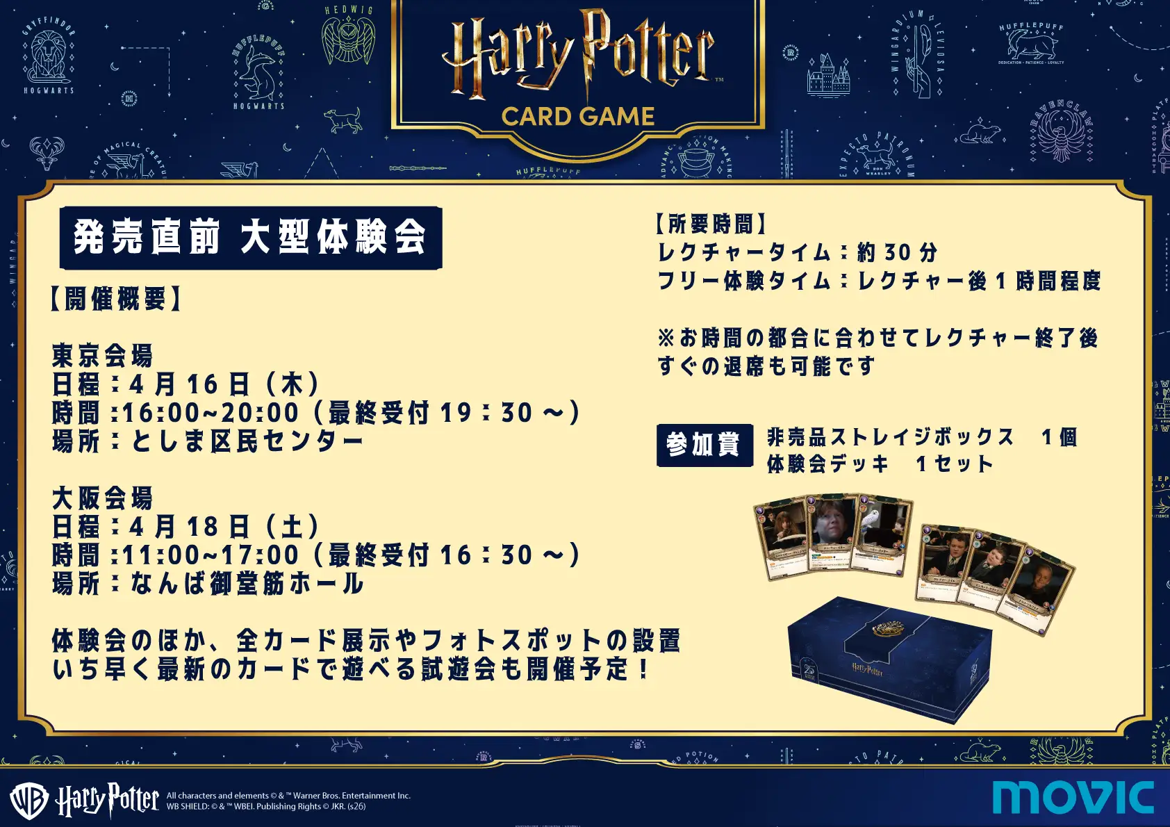 All characters and elements © & ™ Warner Bros. Entertainment Inc. Publishing Rights © JKR. (s26)