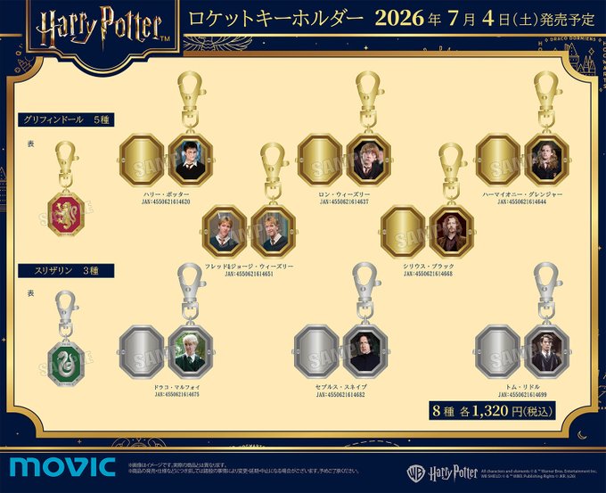 All characters and elements © & ™ Warner Bros. Entertainment Inc. Publishing Rights © JKR. (s26)