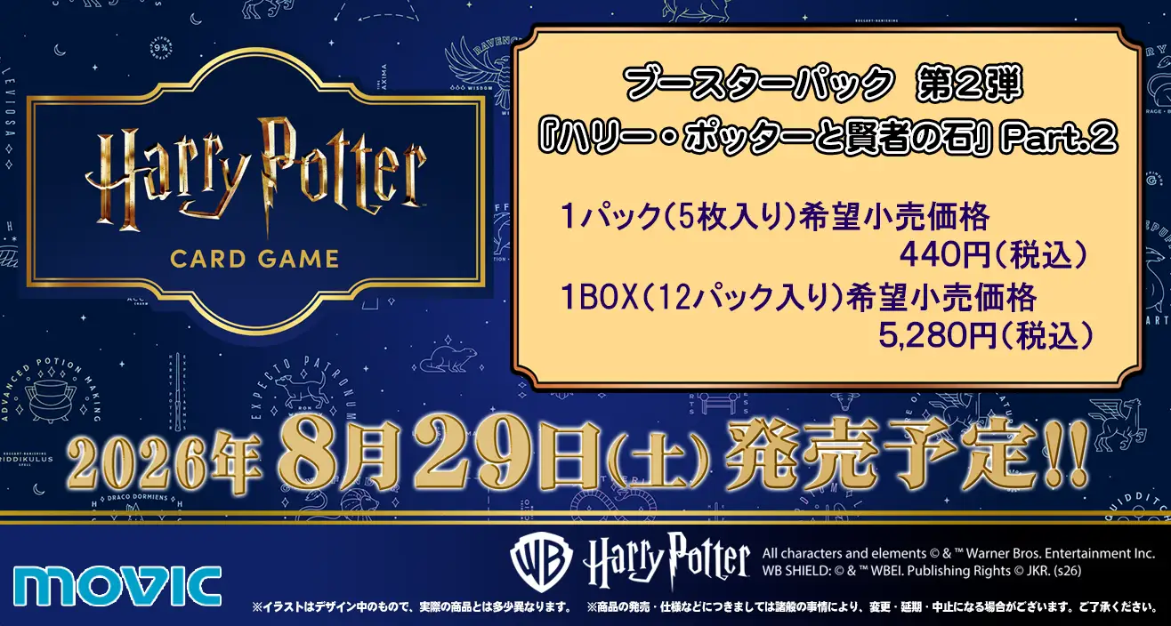 All characters and elements © & ™ Warner Bros. Entertainment Inc. Publishing Rights © JKR. (s26)