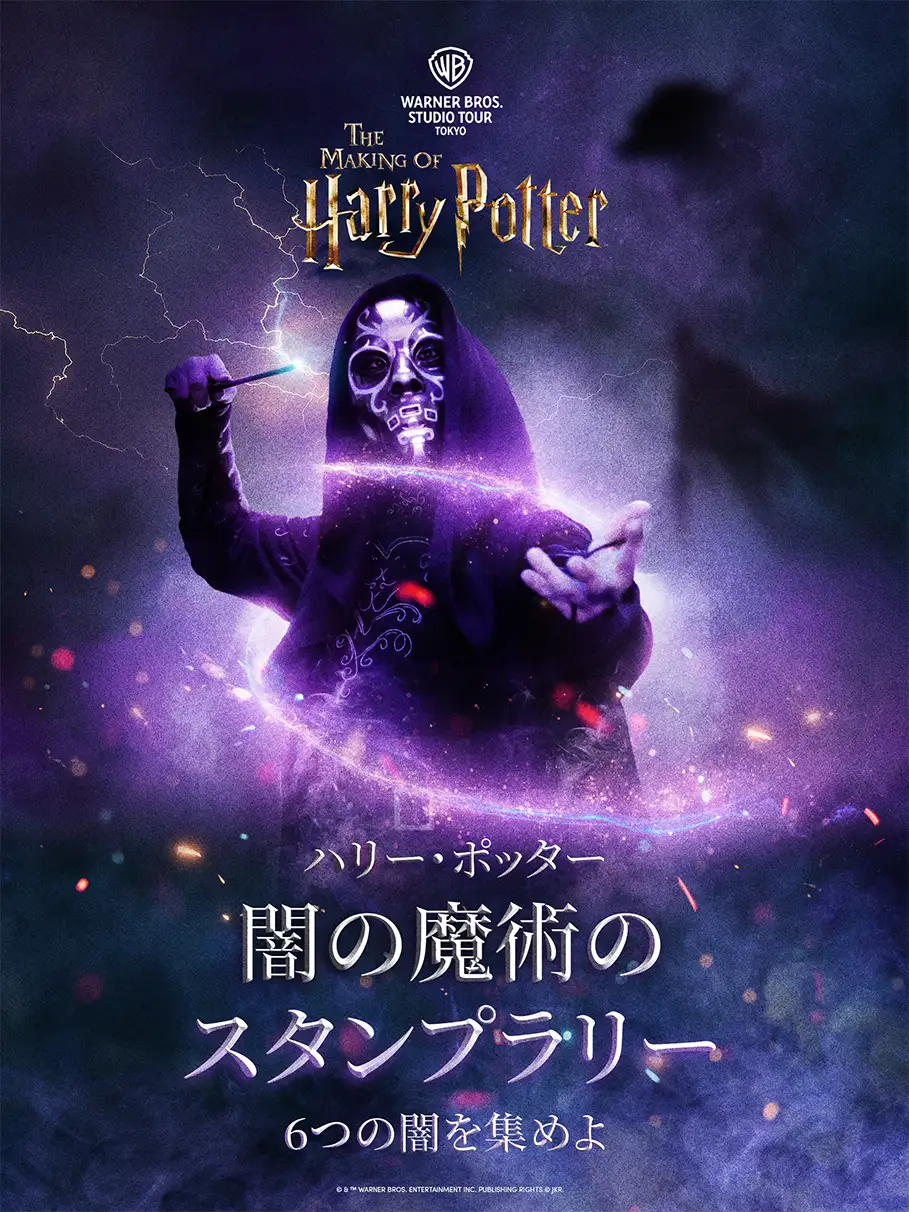 All characters and elements © & ™ Warner Bros. Entertainment Inc. Publishing Rights © JKR. (s26)