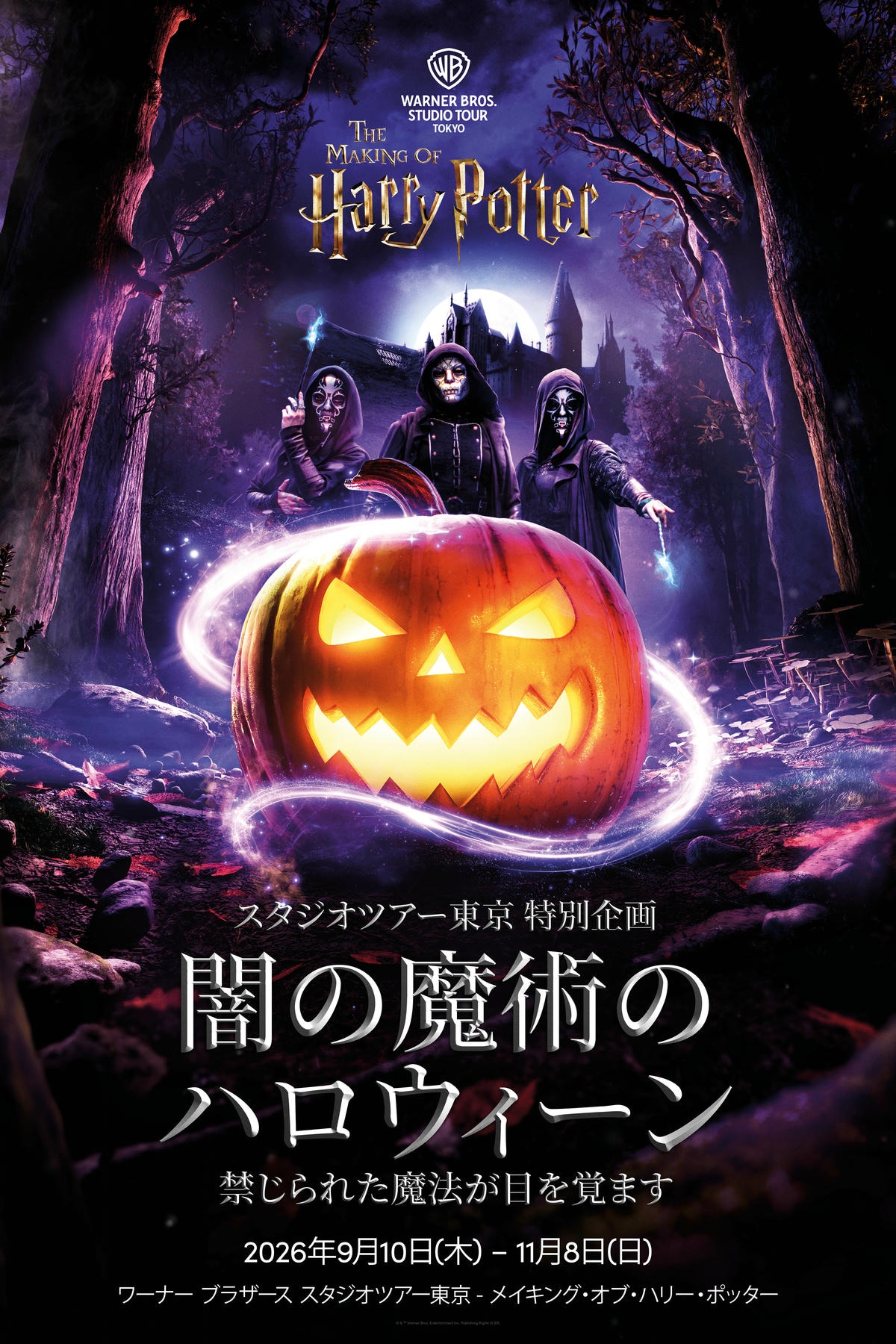 All characters and elements © & ™ Warner Bros. Entertainment Inc. Publishing Rights © JKR. (s26)