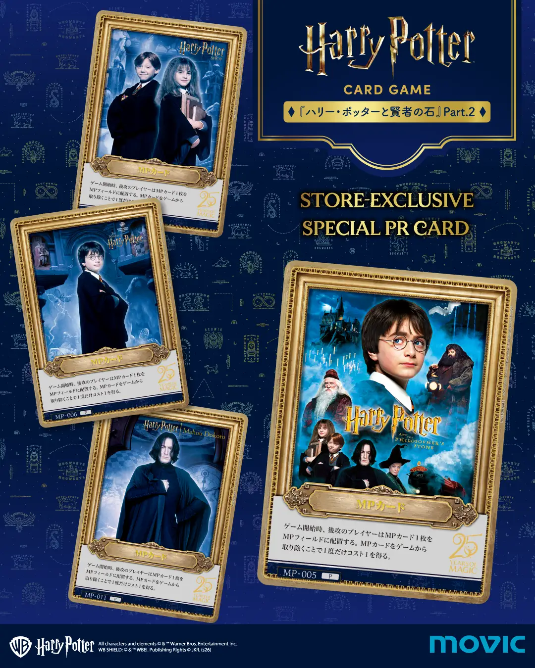 All characters and elements © & ™ Warner Bros. Entertainment Inc. Publishing Rights © JKR. (s26)