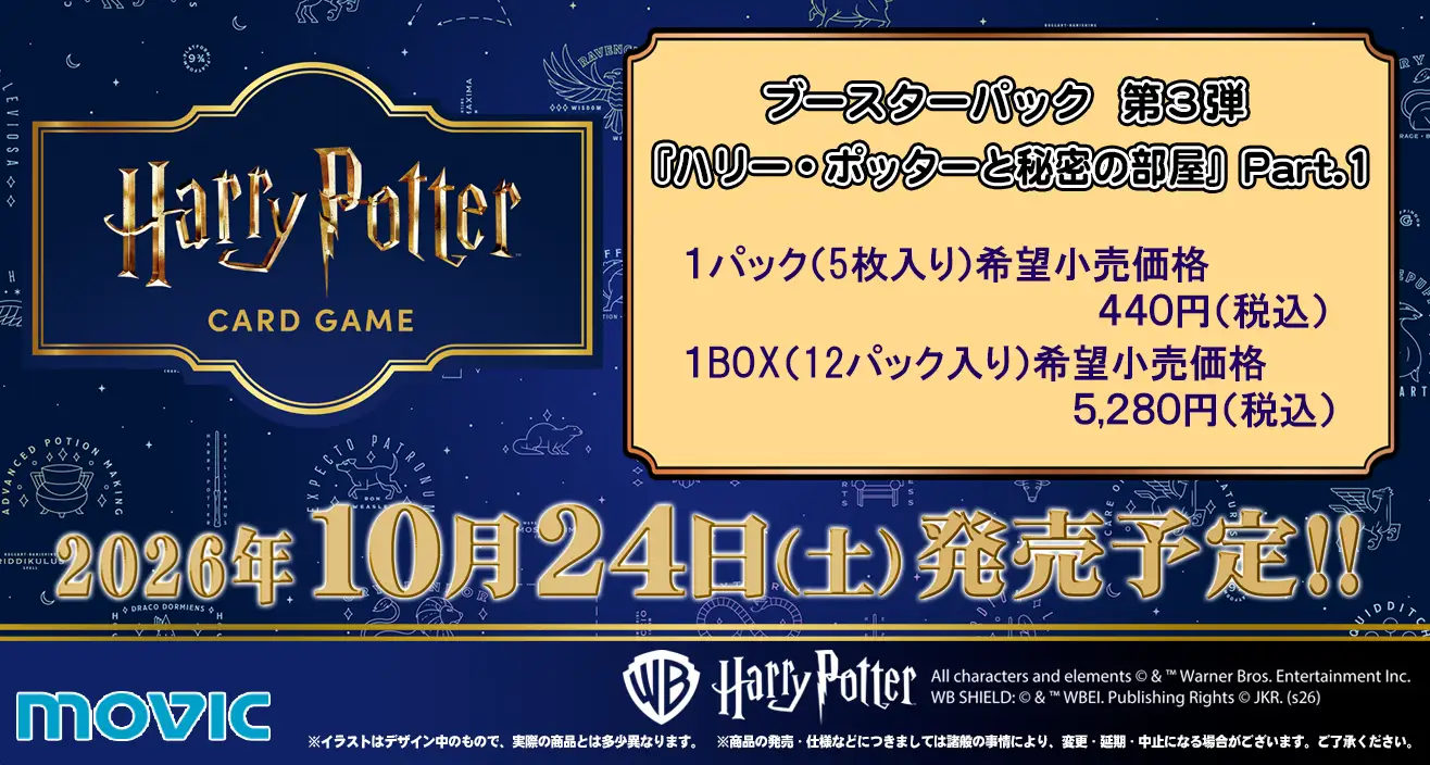 All characters and elements © & ™ Warner Bros. Entertainment Inc. Publishing Rights © JKR. (s26)