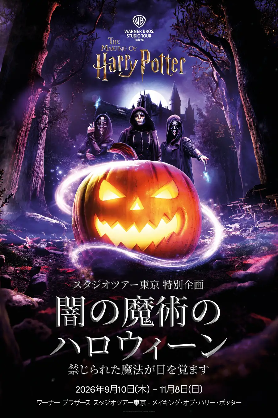 All characters and elements © & ™ Warner Bros. Entertainment Inc. Publishing Rights © JKR. (s26)