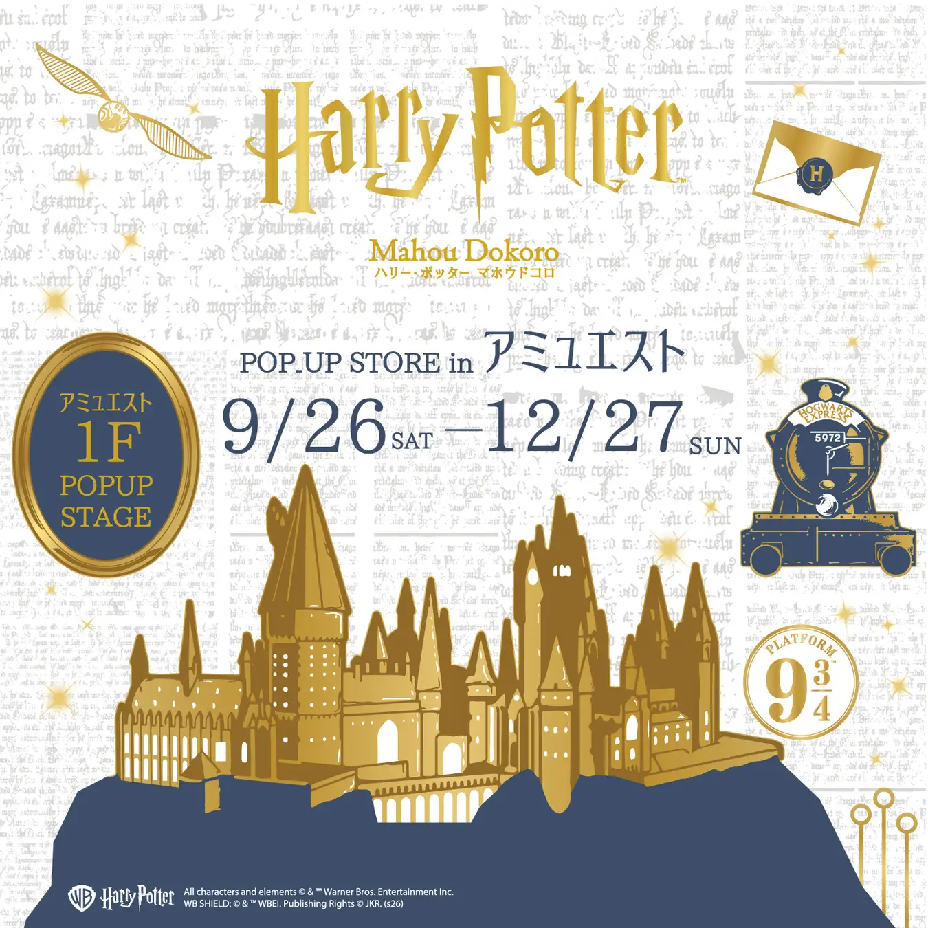 All characters and elements © & ™ Warner Bros. Entertainment Inc. Publishing Rights © JKR. (s26)