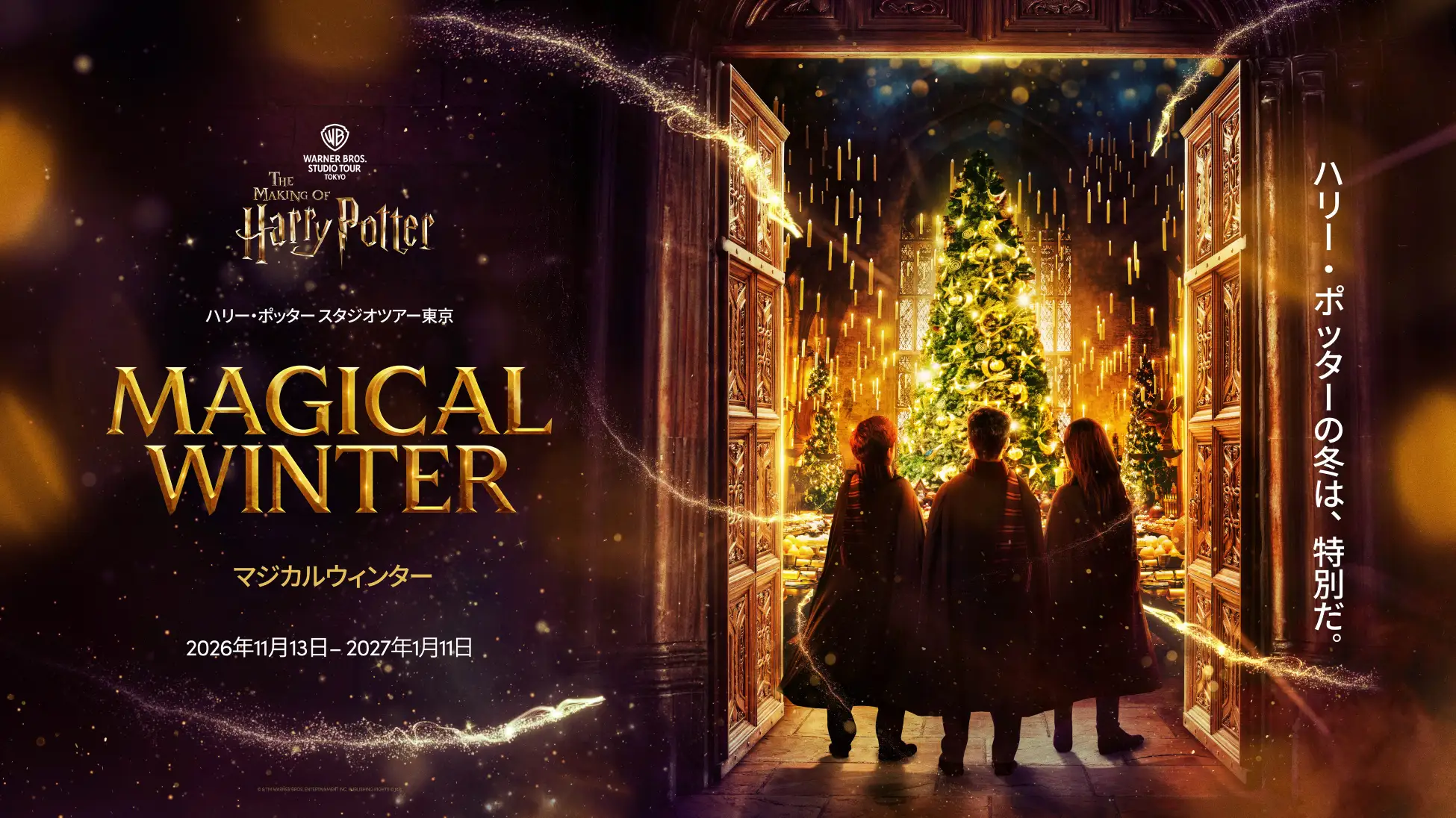 All characters and elements © & ™ Warner Bros. Entertainment Inc. Publishing Rights © JKR. (s26)